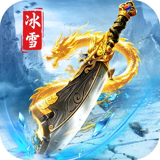 烈火斩,荣耀俱乐部