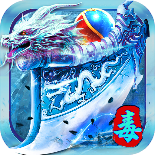 剑御龙城,荣耀俱乐部