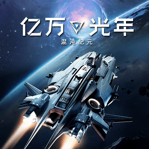 亿万光年,荣耀俱乐部