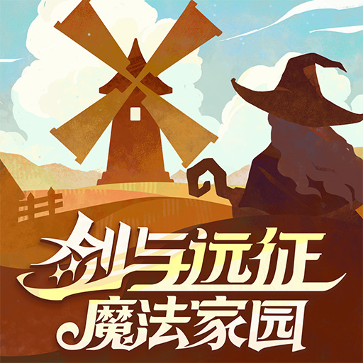 剑与远征：启程,荣耀俱乐部