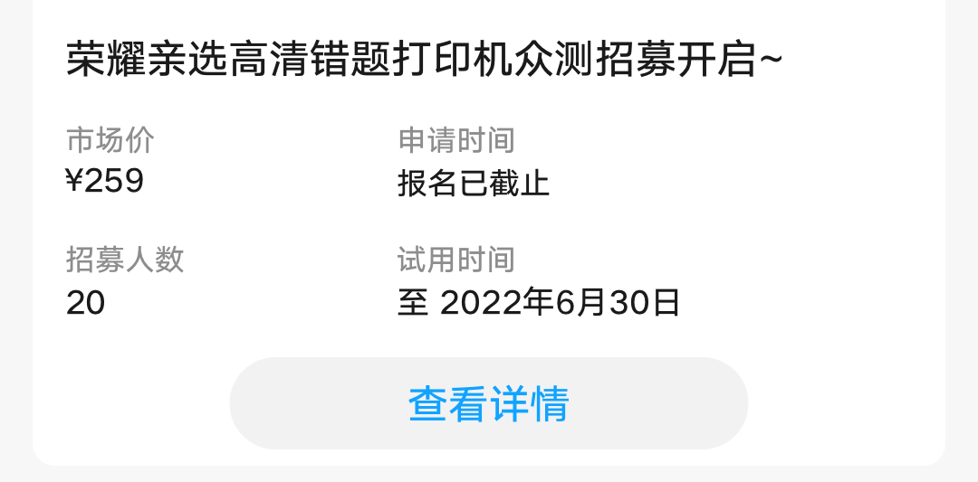 0407高清错题打印机报名已结束