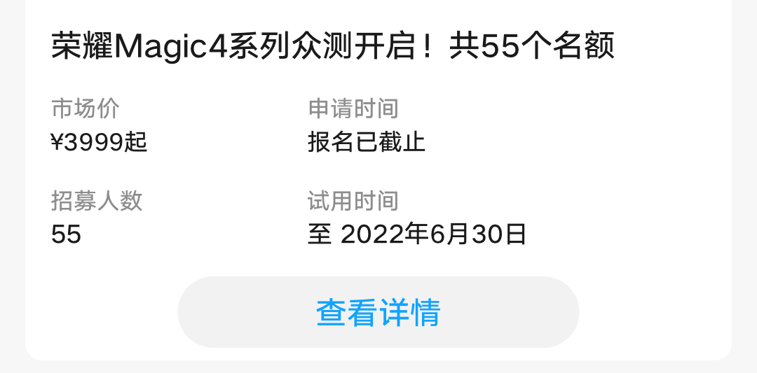 magic4报名详情