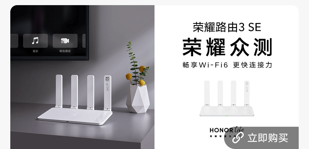 畅想WiFi6购买