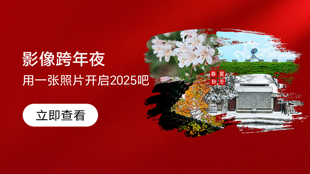 【活动】影像跨年夜 | 用影像开启新的一年，参与赢「福福气气」礼品套装,荣耀Magic系列-荣耀俱乐部