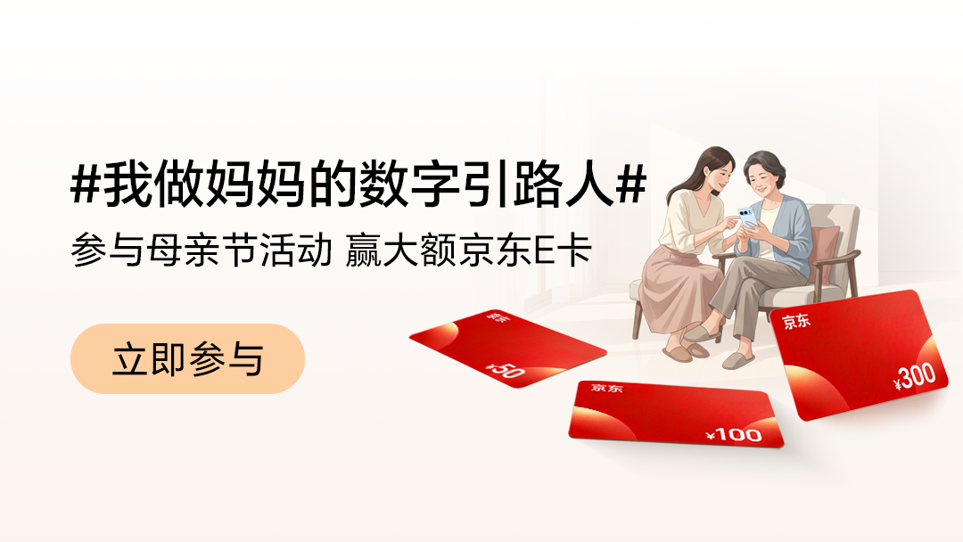 【有奖活动】母亲节专属福利惊喜放送，参与活动赢大额京东E卡,MagicOS-荣耀俱乐部