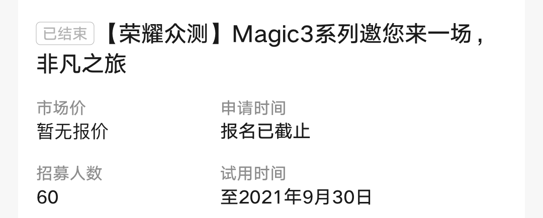 magic3活动信息