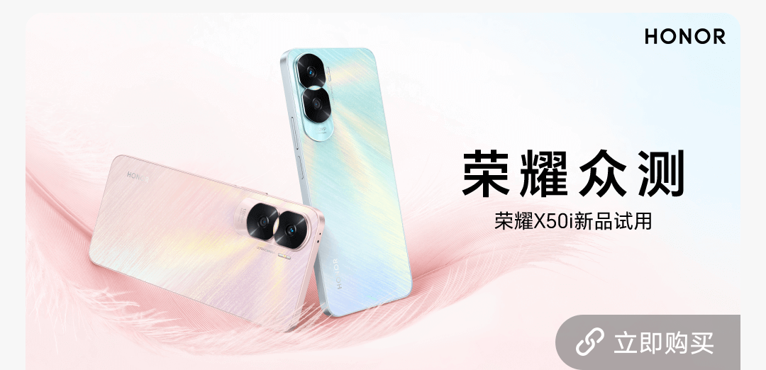 荣耀X50i