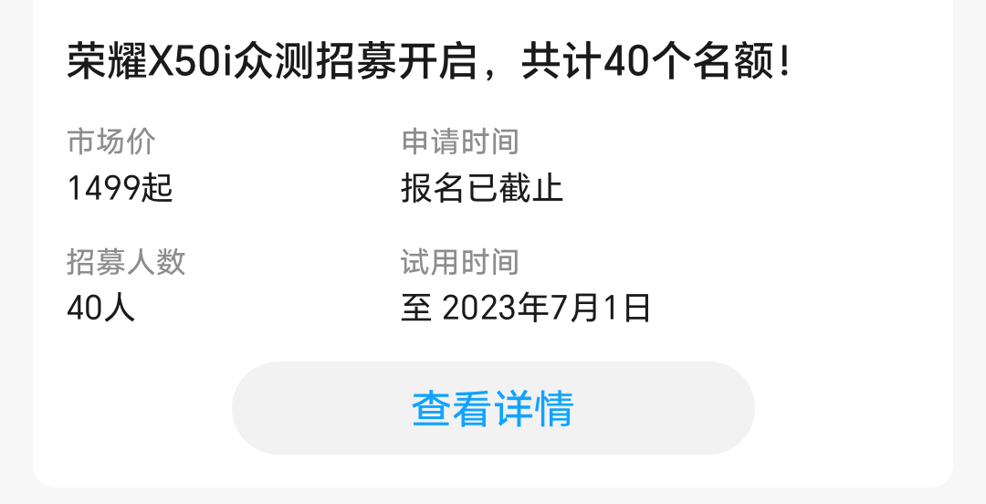 荣耀X50i_02