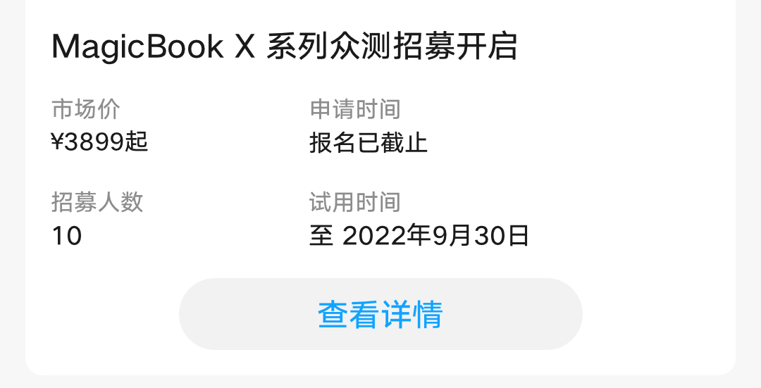 荣耀MagicBook X系列文字