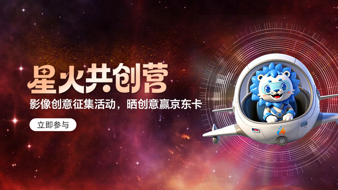 【有奖活动】影像有奖创意征集开启！4大脑洞方向等你来,荣耀Magic V6-荣耀俱乐部