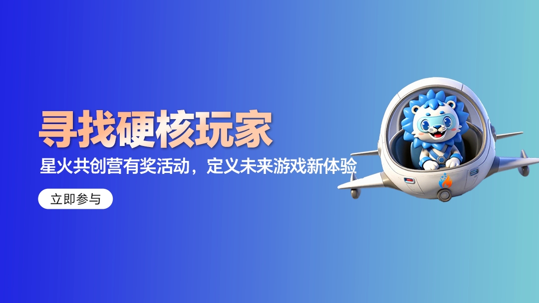 【有奖活动】游戏玩家集结！畅想未来游戏新体验,荣耀Magic V6-荣耀俱乐部