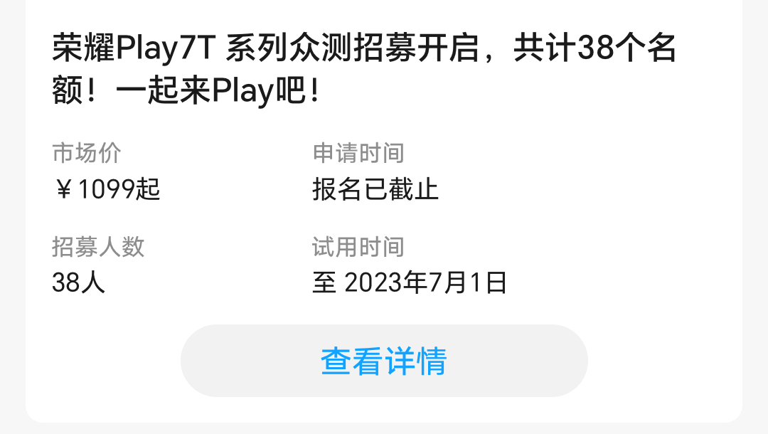 荣耀Play7T_02
