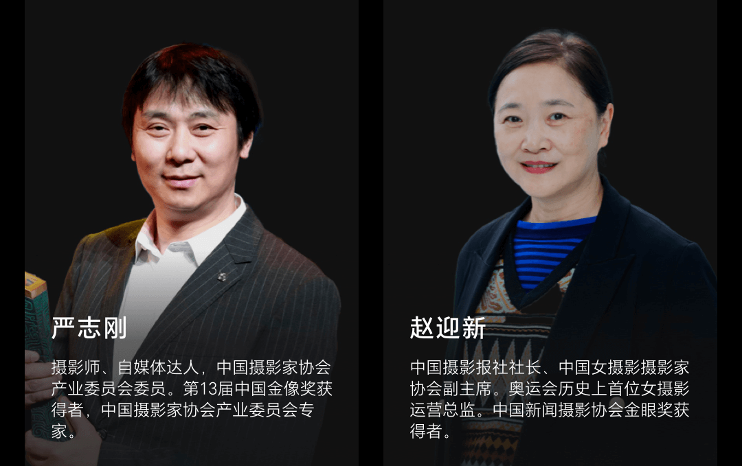 评委阵容_严志刚赵迎新