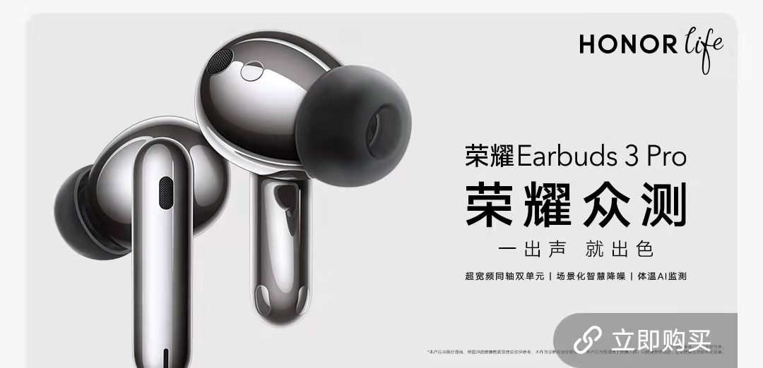 Earbuds 3 Pro众测图片