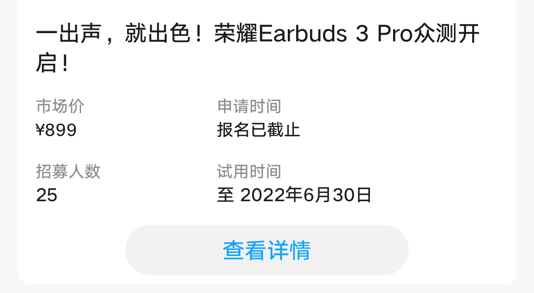 Earbuds 3 Pro众测文字