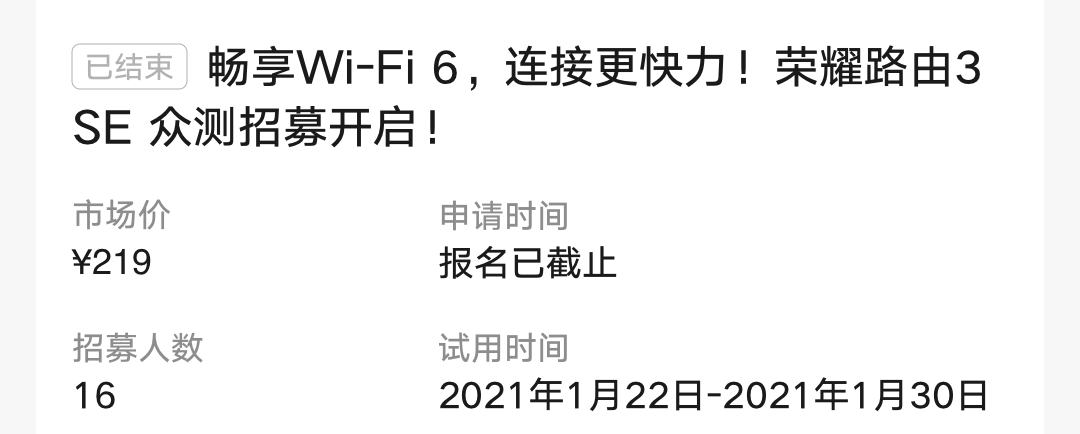 活动规则