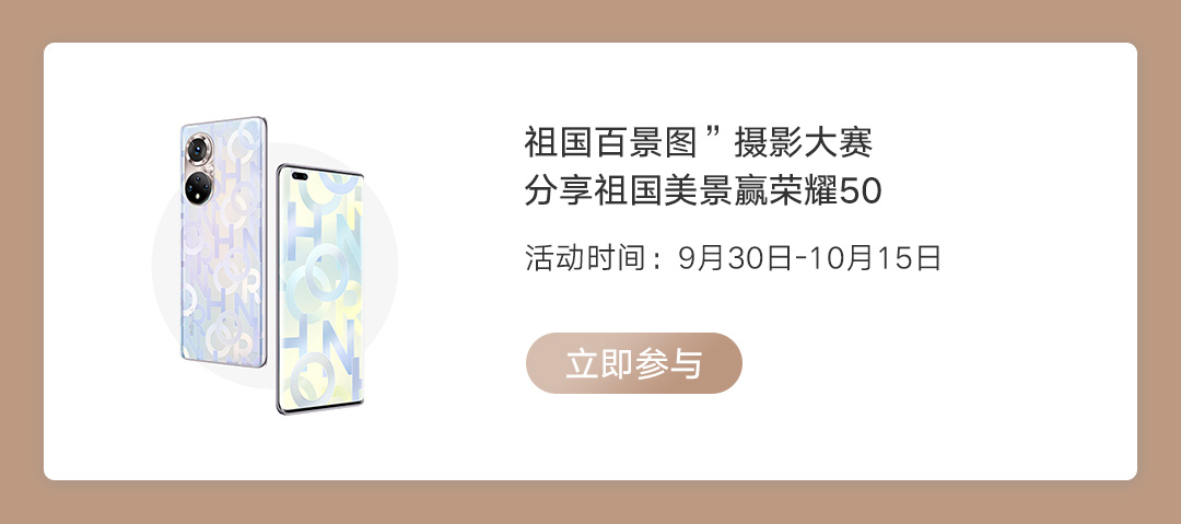 祖国百景图