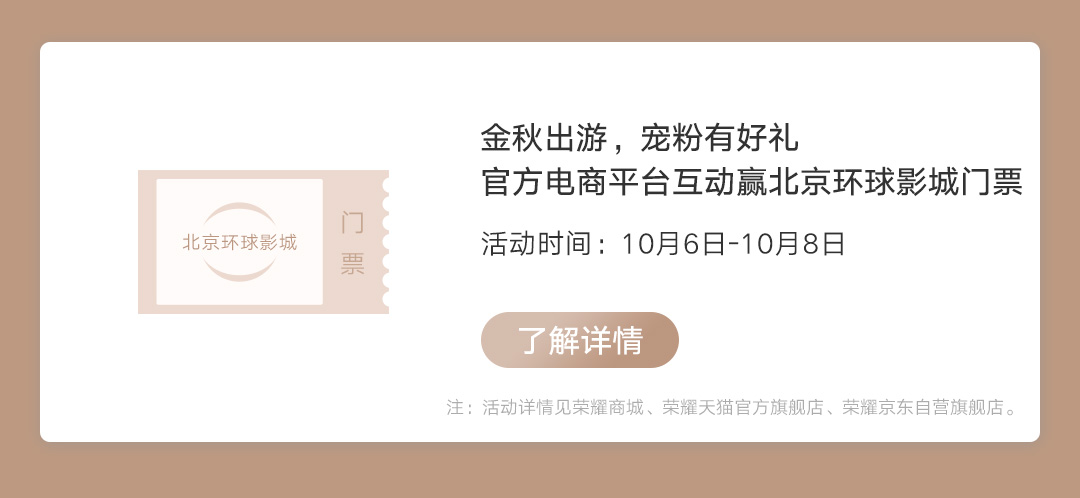 环球影城门票