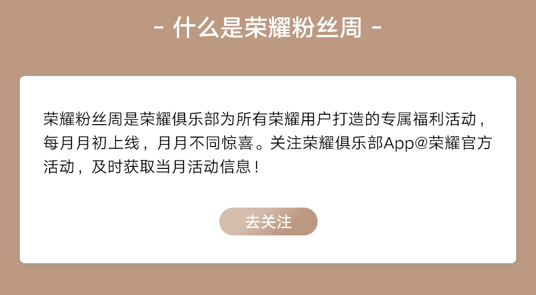 关注