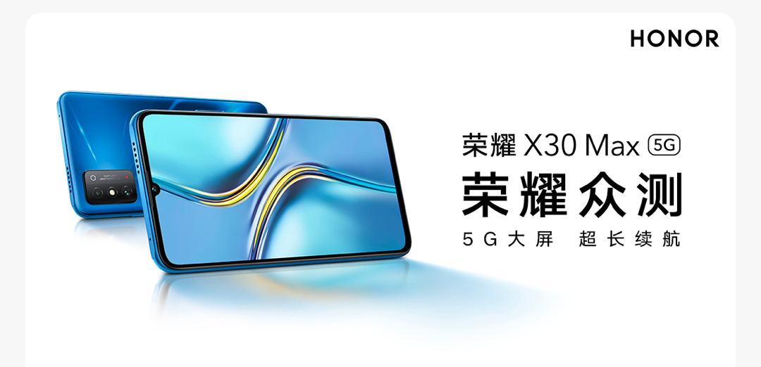 荣耀X30max海报