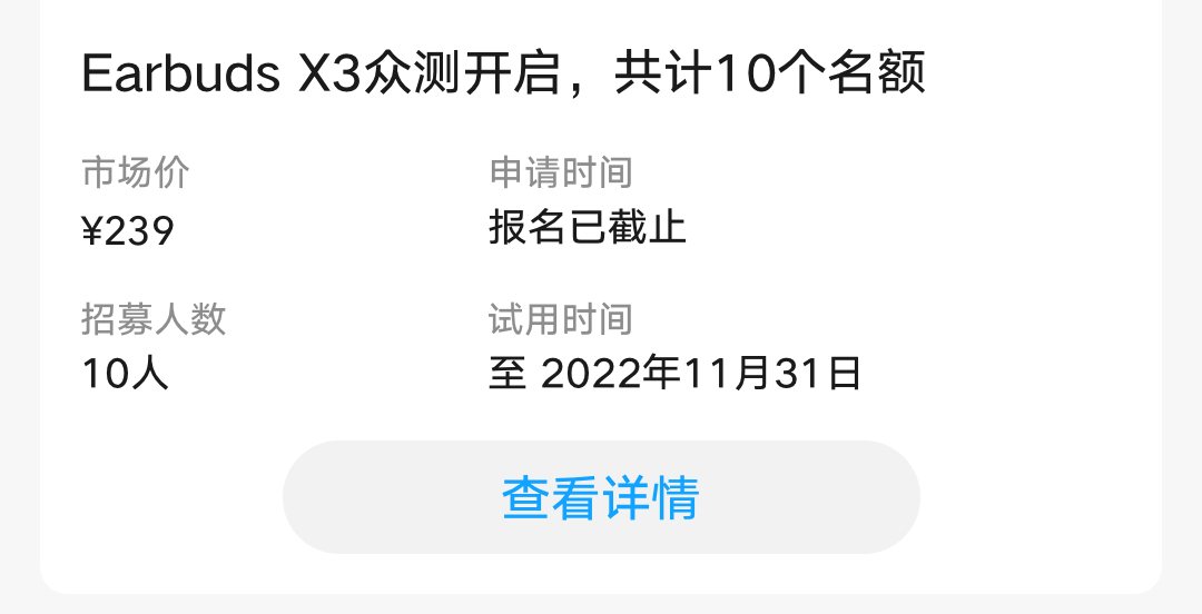 Earbuds X3众测