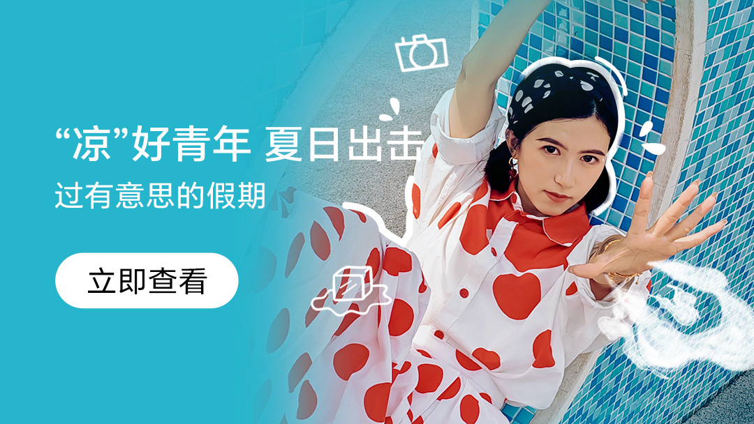 【活动】“凉”好青年，夏日出击，参与赢多重好礼,荣耀400系列-荣耀俱乐部