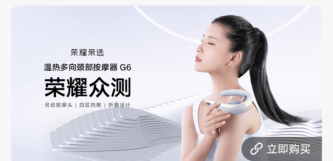温热多项按摩器海报图