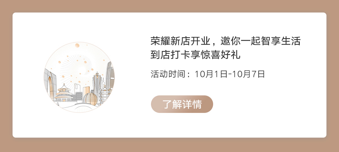 新店开业