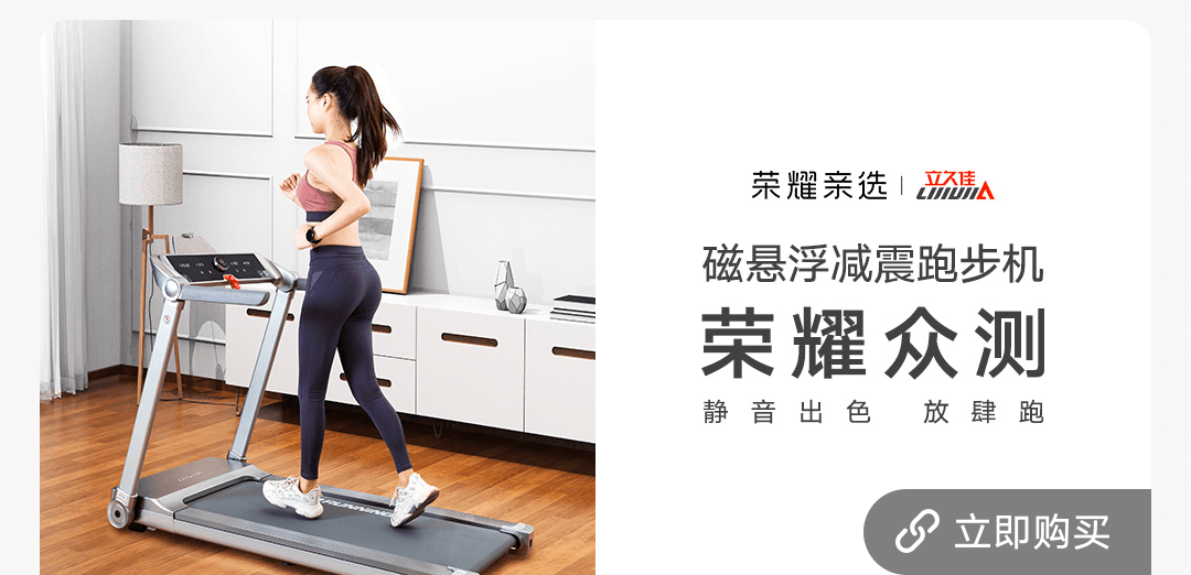跑步机海报图