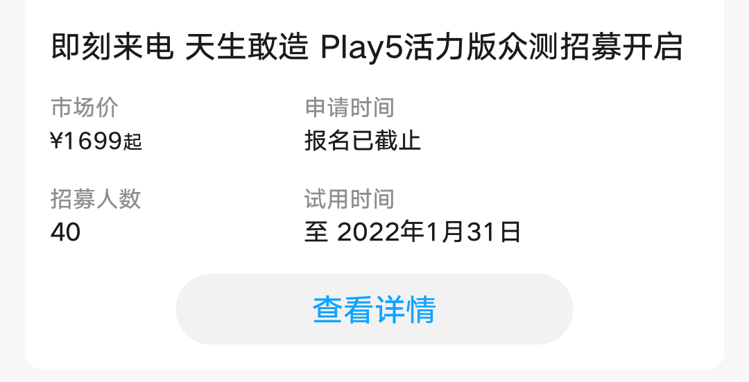 荣耀play5t报名详情