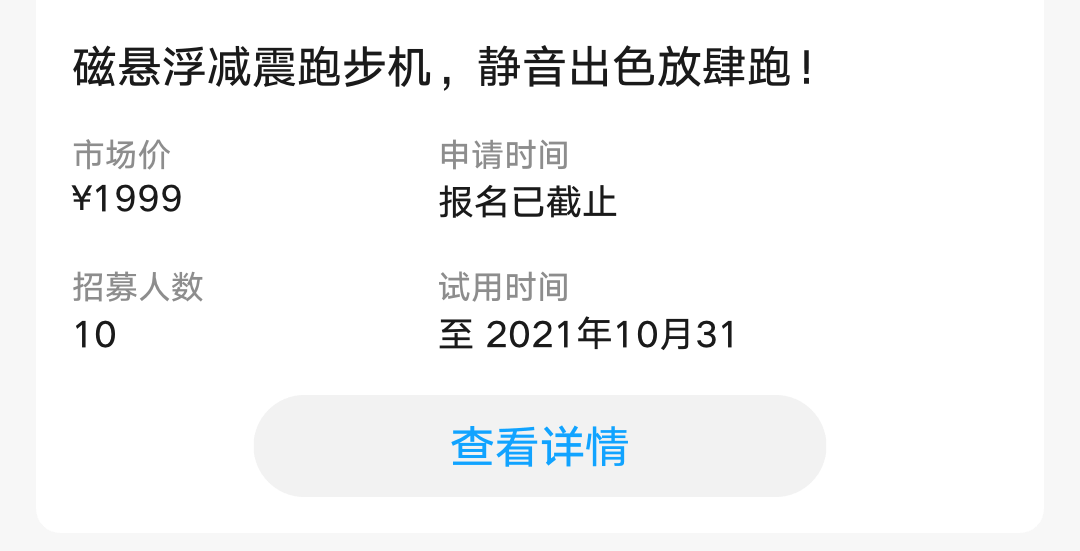 跑步机介绍