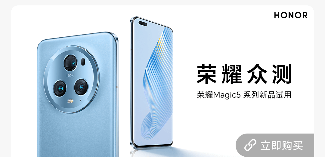 荣耀Magi5众测_图片