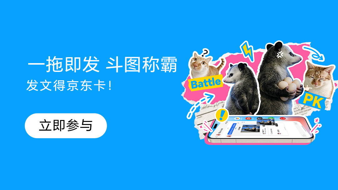 发文得京东卡！荣耀任意门斗图大赛正式开启！,荣耀Magic8系列-荣耀俱乐部