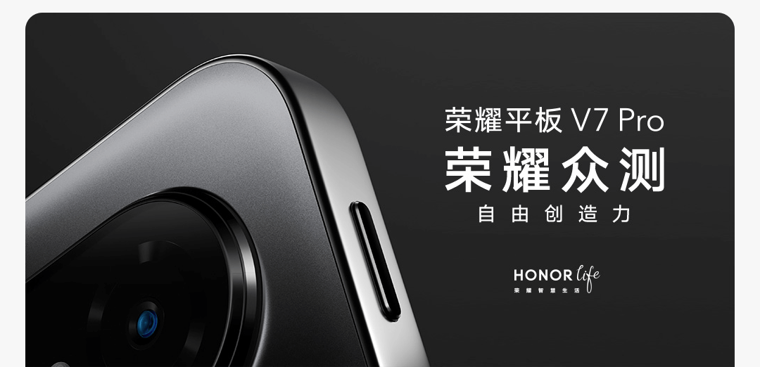 荣耀V7pro