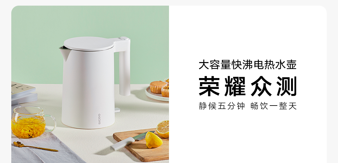 电热水壶海报