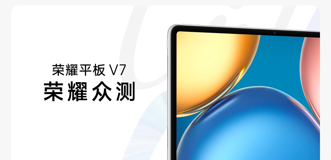 荣耀V7海报图