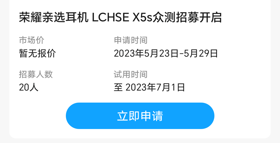 荣耀亲选耳机 2