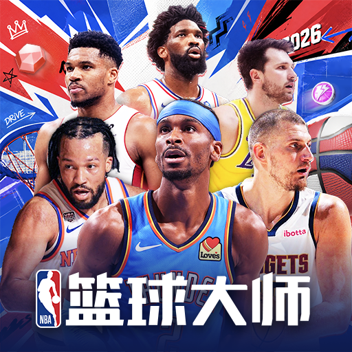 NBA篮球大师