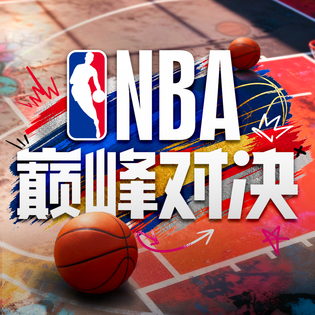 美职篮巅峰对决,荣耀俱乐部