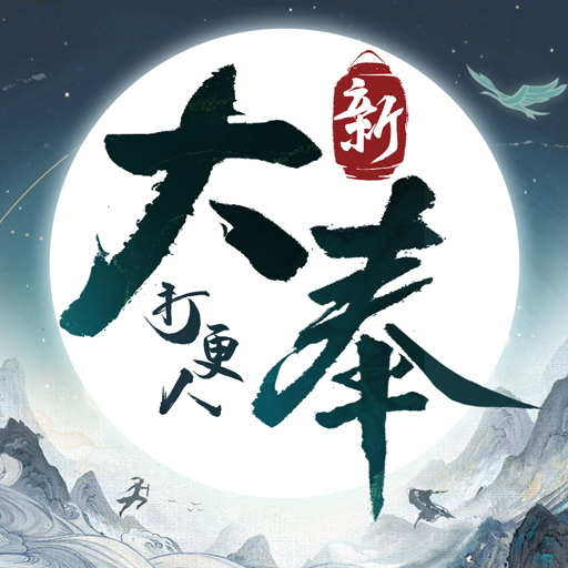 新大奉打更人,荣耀俱乐部