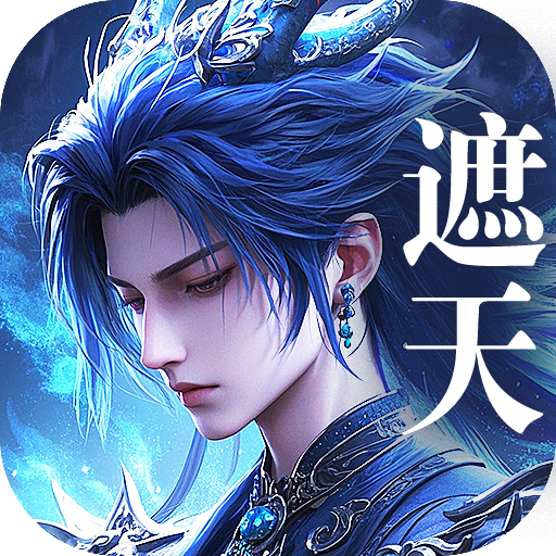 辰东群侠传,荣耀俱乐部