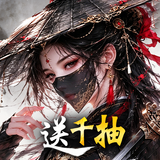 刀剑仙域,荣耀俱乐部