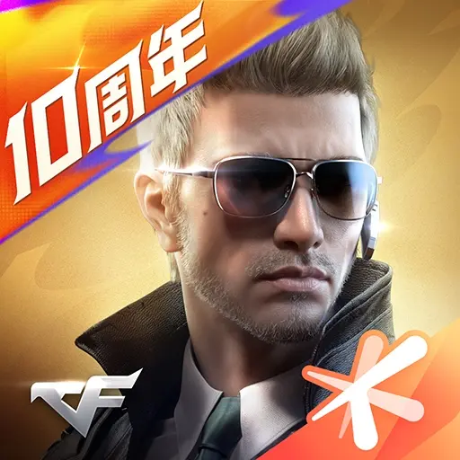 穿越火线：枪战王者