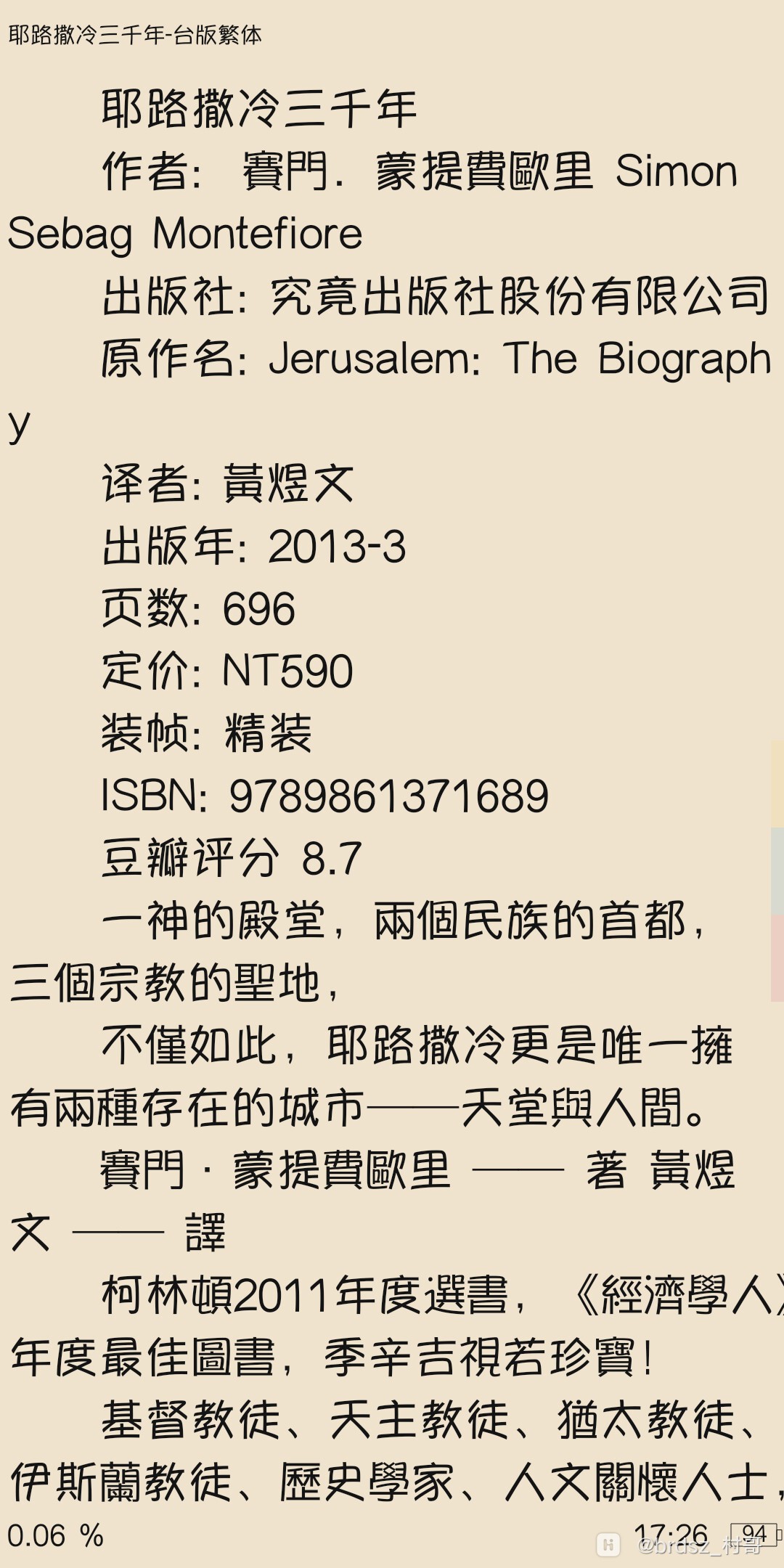Screenshot_20180517-172607.jpg