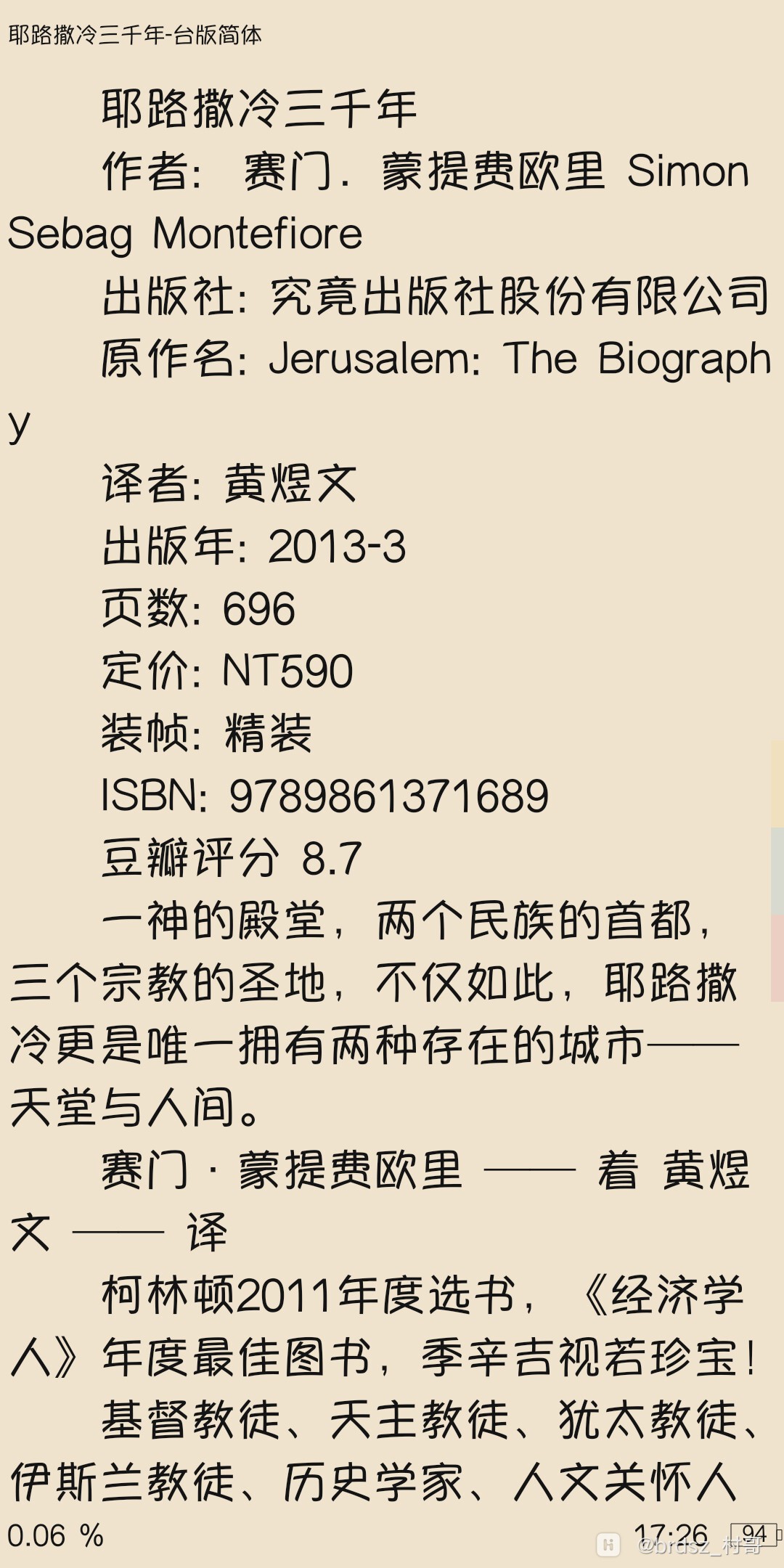 Screenshot_20180517-172633.jpg