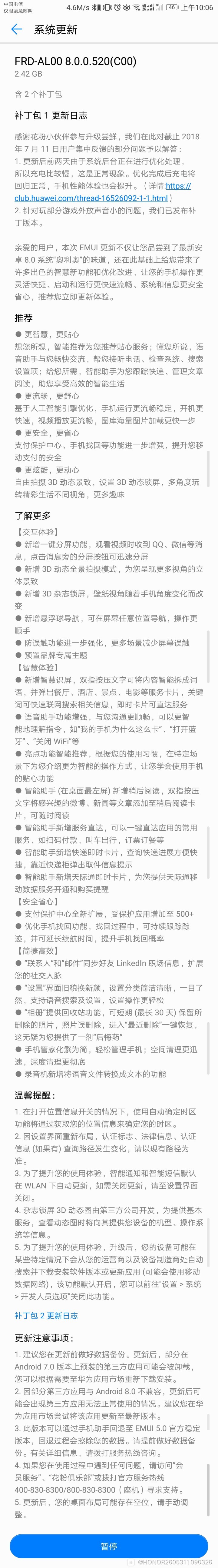 %2Fstorage%2Femulated%2F0%2FPictures%2FScreenshots%2FScreenshot_2018-07-18-10-06-34.jpg