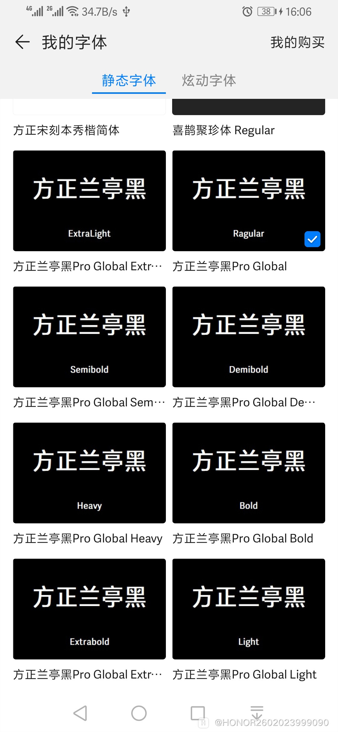 Screenshot_20190307_160628_com.huawei.android.the.jpg