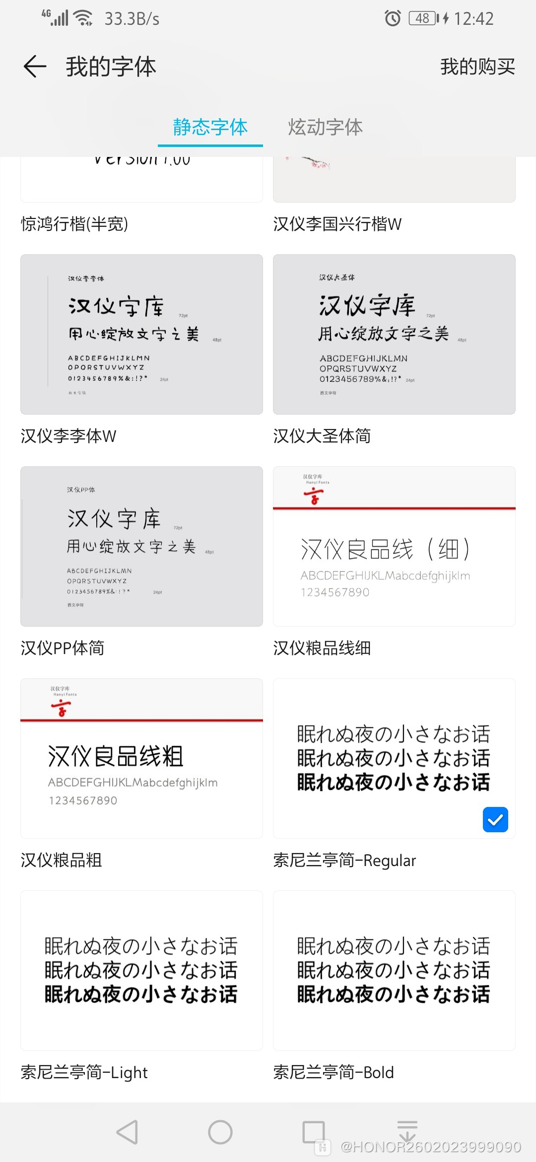 Screenshot_20190504_124253_com.huawei.android.the.jpg
