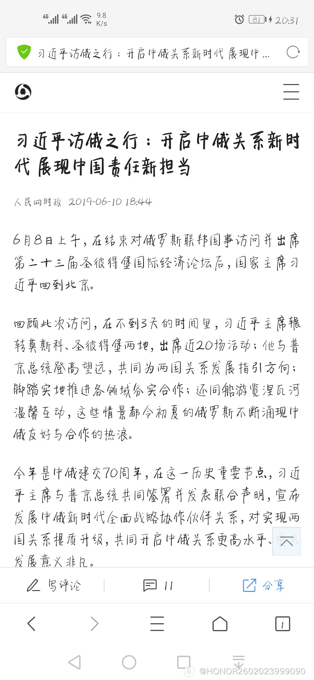 Screenshot_20190610_203153_com.tencent.mtt.jpg