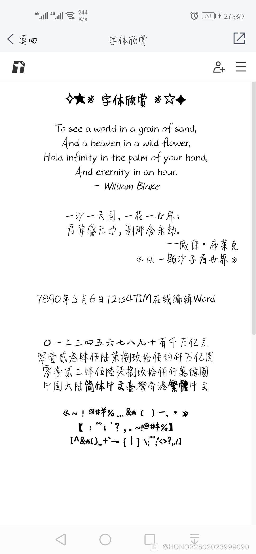 Screenshot_20190610_203045_com.tencent.tim.jpg